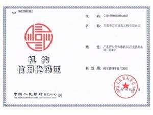 資質(zhì)證書
