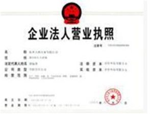 資質(zhì)證書