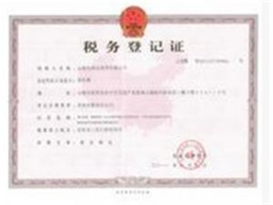 資質(zhì)證書